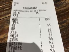 账单-探鱼·鲜青椒爽麻烤鱼(西南商都店)