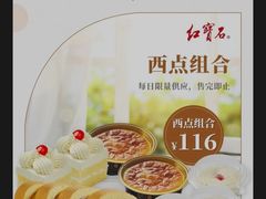 -红宝石·鲜奶小方(莘庄龙之梦店)
