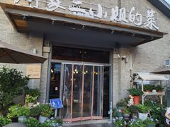 -周家二小姐的菜(西津渡店)