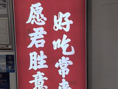 -金味老饭铺(晚报店)