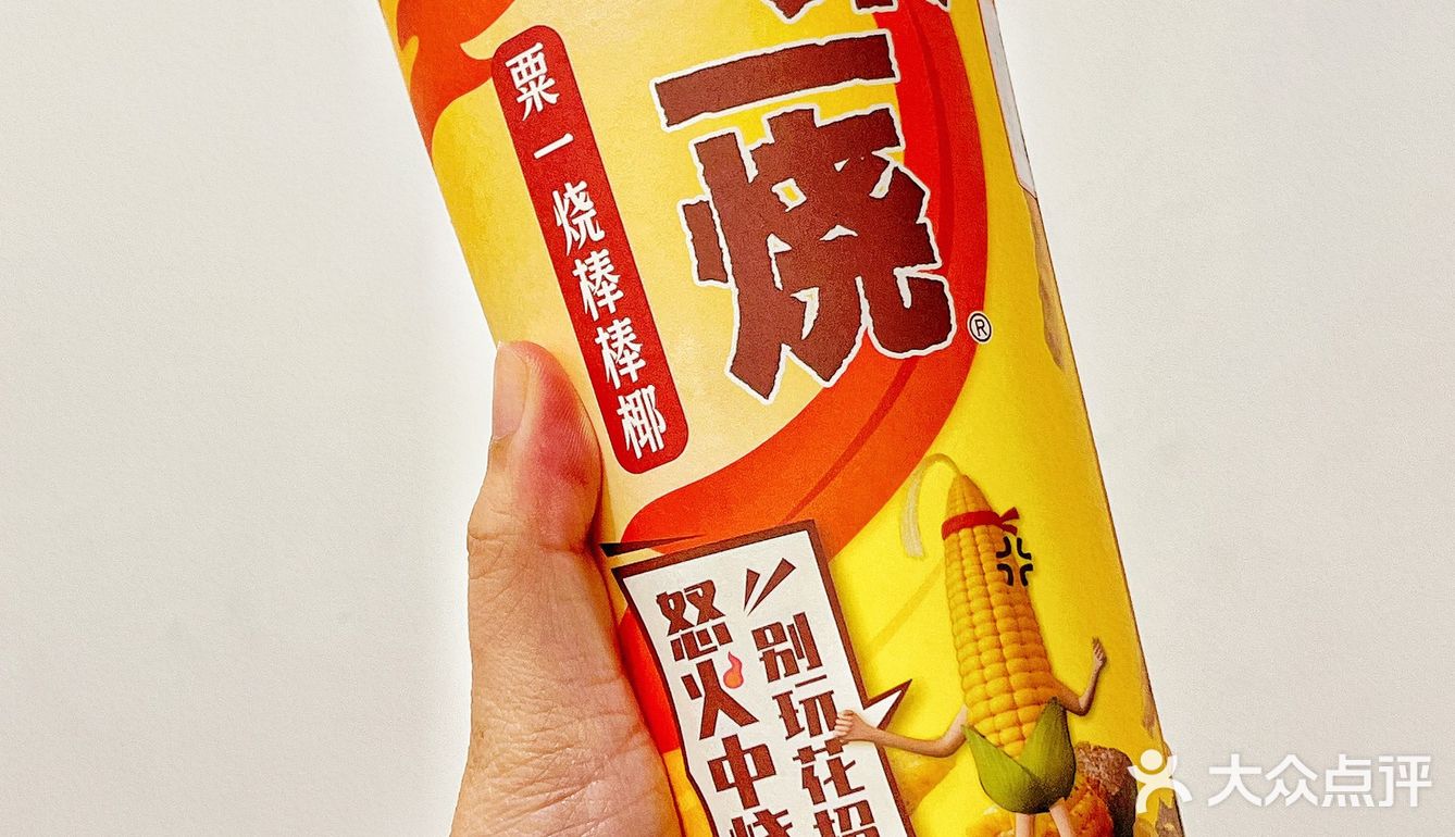 4️⃣.9️⃣元①杯粟一烧棒棒椰🥥
