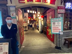 门面-老街鱼嘴巴(步步高新天地店)