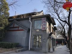 -三味书屋(复兴门内大街店)