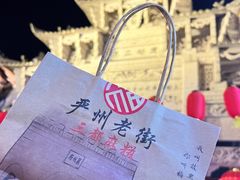 -梅城古镇