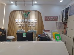 -亚典中科健康汇美容·SPA