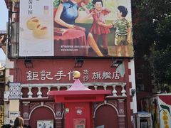 -官也街