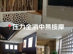 -益健·足疗汗蒸SPA(芙蓉广场店)