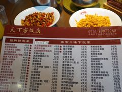 -天下客饭店(中山路店)