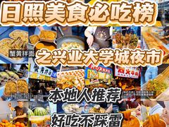 -大学城夜市