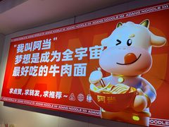 -阿当·小炒牛肉面(人广店)