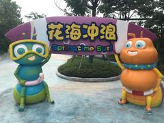 -广州融创文旅城