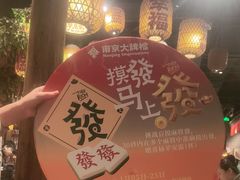 -南京大牌档(之心城店)