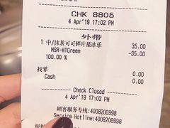 账单-星巴克(广州南站A18检票口楼上)