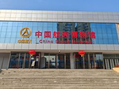 -中国航天博物馆