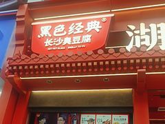 -清泉阁包子铺(中山路店)