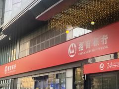 -招商银行(大坪支行)