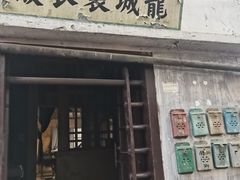 -西樵山国艺影视城