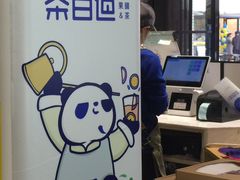 -茶百道(玉林店)