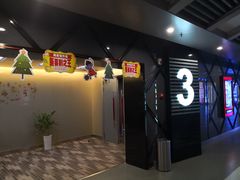 -大世界影城(无锡江南大悦城IMAX激光店)