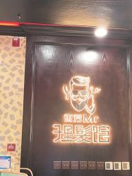 -东方先生国潮男士理发馆