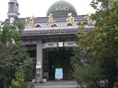 -清真西寺