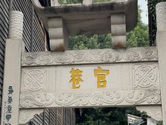 -三坊七巷历史文化街区