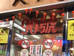 -大哥餐厅(西城花园店)