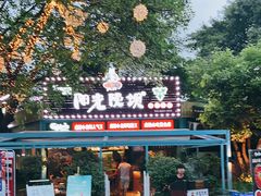 -阳光院坝小龙虾(红牌楼店)