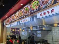 -冯四孃跷脚牛肉·川菜(徐州云龙店)