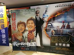 -金逸影城(影视中心IMAX店)