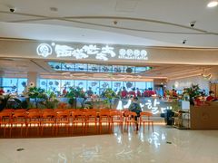 -西塔老太太泥炉烤肉(川沙百联店)