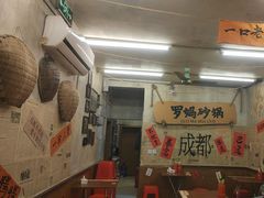 -罗妈砂锅(四川成都奎星楼店)