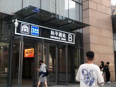 -天河城购物中心