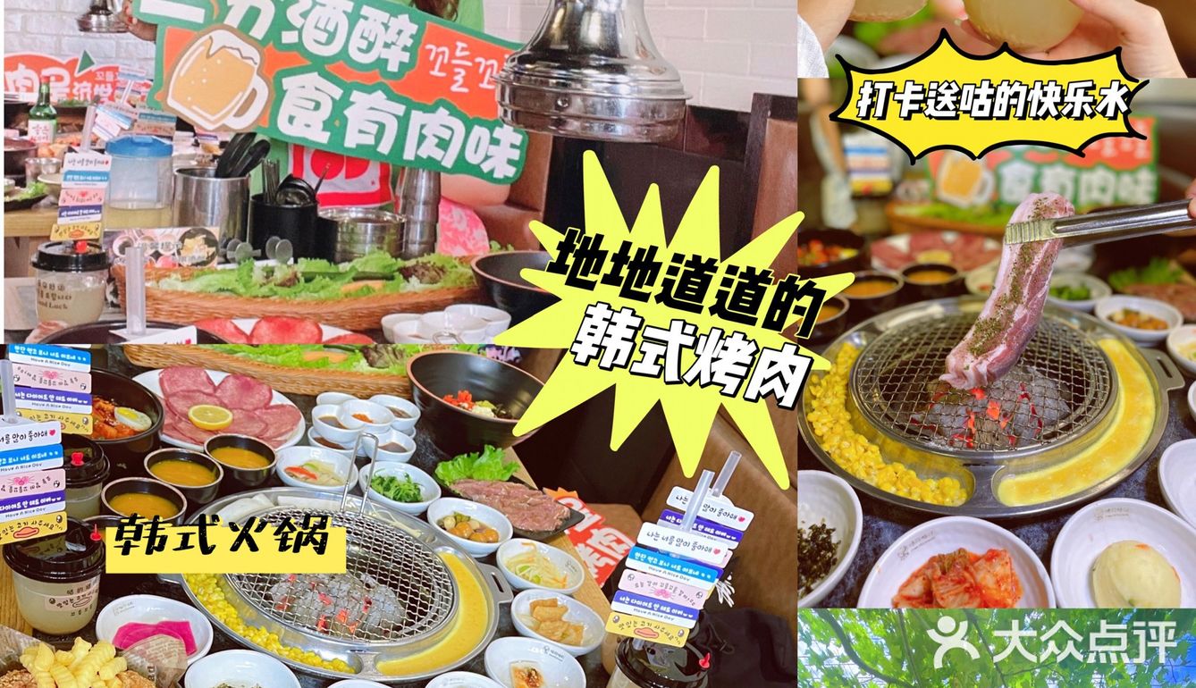 魔都探店｜烤肉开吃很good，吃肉就认咕的咕的