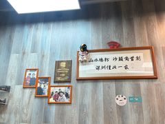 -山水肠粉(盐田店)