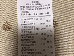 -百年义利(珠市口西大街丰泽园店)