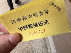 -普陀山风景名胜区-法雨禅寺