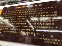 -玉华台饭庄(裕中西里小区店)