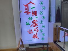 -屯老二农家铁锅炖·行业领军者(梅江店)