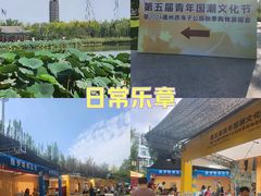-西海子公园