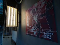 -Again Coffee Roaster(香蜜湖店)