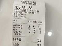 -东升灌浆包(辛庄街总店)