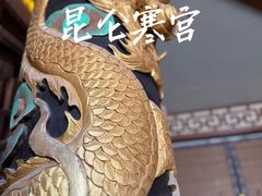 -E+有冰工厂·昆仑寒宫2(五角场店)