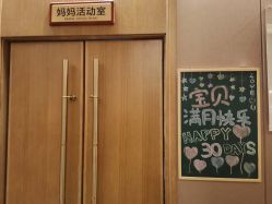 -金芙美月子中心(财富别墅店)