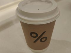 -% Arabica阿拉比卡咖啡(前滩太古里店)
