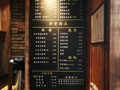菜单-弄堂咪道-饭香·面香·馄饨香(钦州北路田尚坊店)