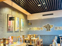 -聚宝源(潞城店)