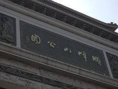 -顺峰山公园