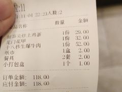 -老瓦房(六堰店)