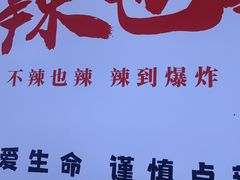 -嘎嘎鸭下巴·爆辣干锅(明教寺店)